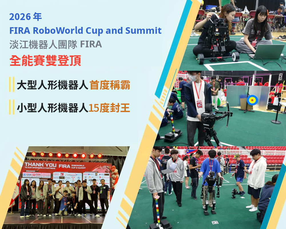 2026 FIRA RoboWorld Cup and Summit