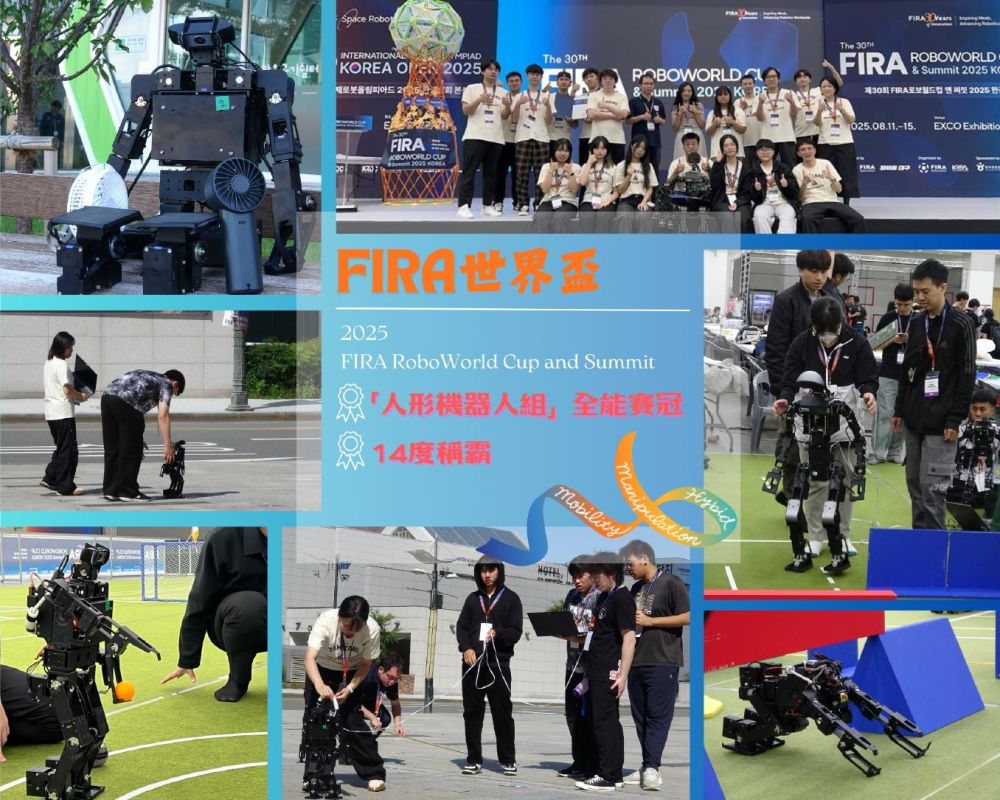 2025 FIRA RobotWorld Cup and Summit