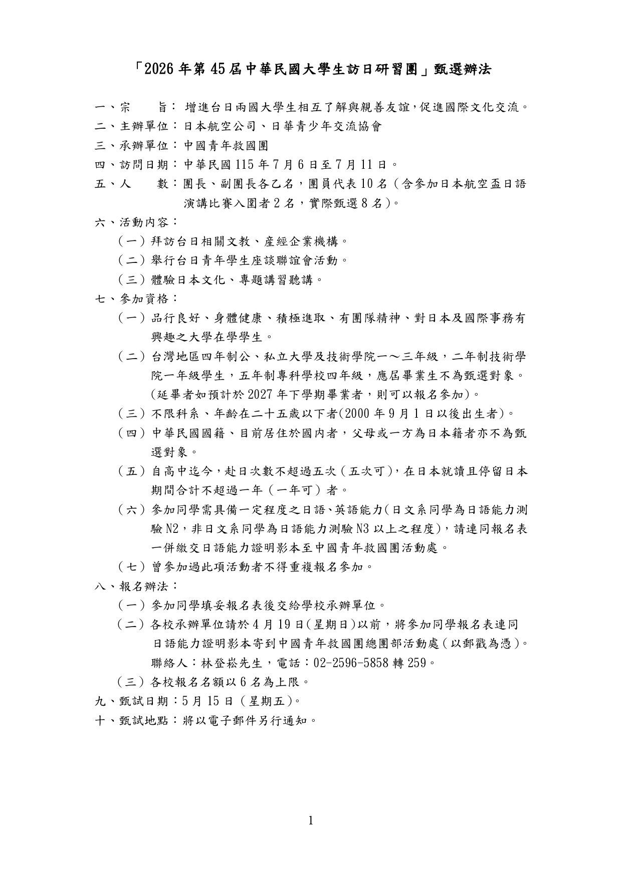 ALL_news_26C12_AFjXuhj7Oh